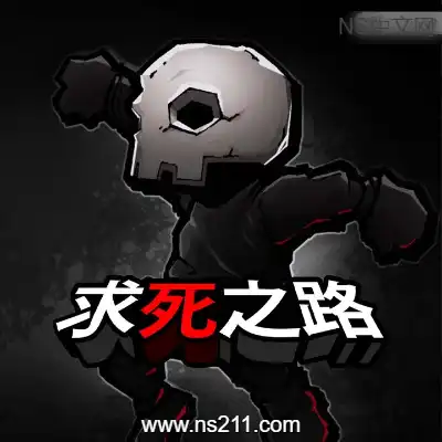 [PC游戏]求死之路 HardAF 官方中文v1.1.1|容量245MB|单机