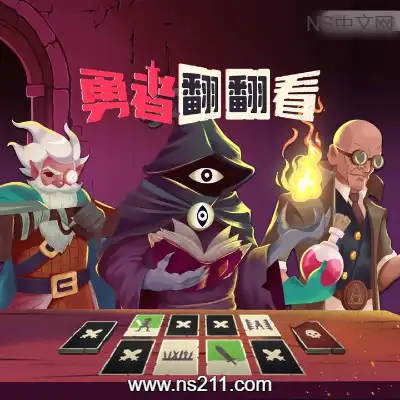 [PC游戏]勇者翻翻看 Pairs & Perils 官方中文v1.2.1|容量479MB|单机