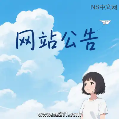 [网站公告] 站内优化项目一览 欢迎大家提出宝贵意见！！！