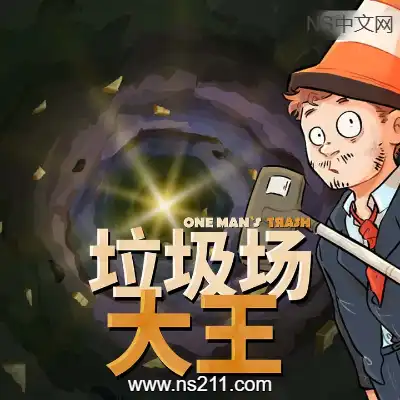 [PC游戏]垃圾场大王 One Man´s Trash 官方中文v1.3.1|容量1.12GB|单机