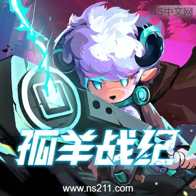 [PC游戏]孤羊战纪 OVIS LOOP 官方中文v0.0.1|容量485MB|单机