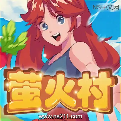 [PC游戏]萤火村 Firefly Village 官方中文Build.19608245|容量672MB|单机