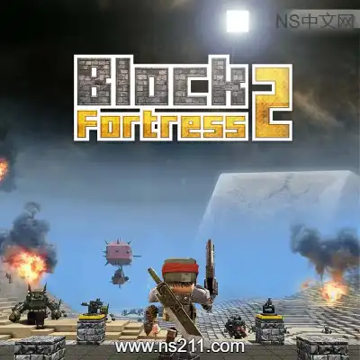 [PC游戏]方块堡垒2 Block Fortress 2 官方中文Build.19501829|容量1.35GB