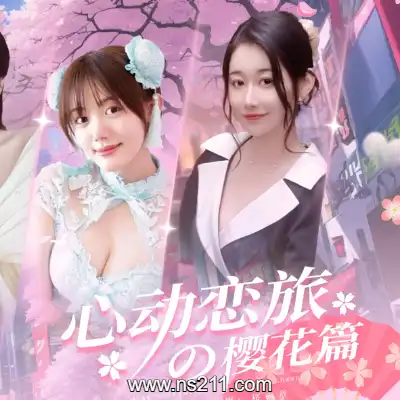 [PC游戏]心动恋旅：樱花篇 Blossom Voyage 官方中文Build.19747457|单机