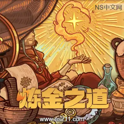 [PC游戏]炼金之道 Ways of Alchemy 官方中文Build.19787709|单机