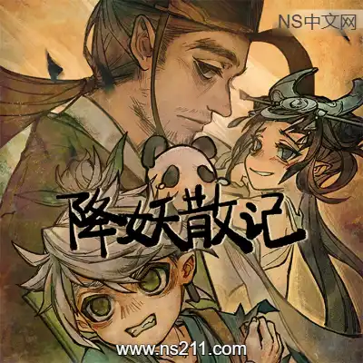 [PC游戏]降妖散记 YaoGuai Hunter 官方中文v1.2.0版|单机