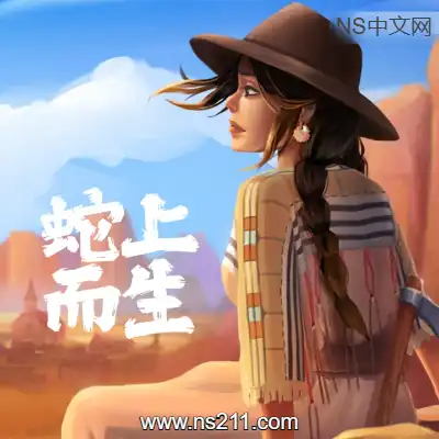 [Switch]蛇上而生 Above Snakes 美区中文v1.0.1整合版