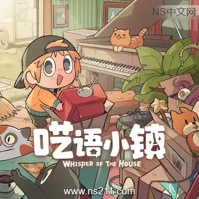 [PC游戏]呓语小镇 Whisper of the House 官方中文v1.0.0.7|容量1.57GB