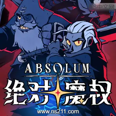 [PC游戏]绝对魔权 Absolum 官方中文r34425|容量4.44GB 单机版