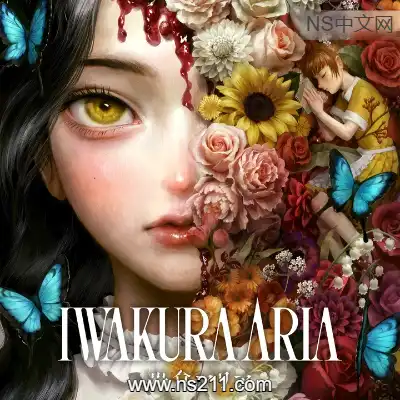 [Switch]岩仓咏叹调 Iwakura Aria 日文英文本体+v1.0.4升级补丁