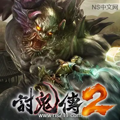 [PC游戏]讨鬼传2 Toukiden 2 汉化中文v1.0.3|容量13.6GB赠修改器