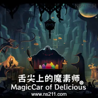 [PC游戏]舌尖上的魔术师 官方中文Build.19892212|容量4.7GB单机版