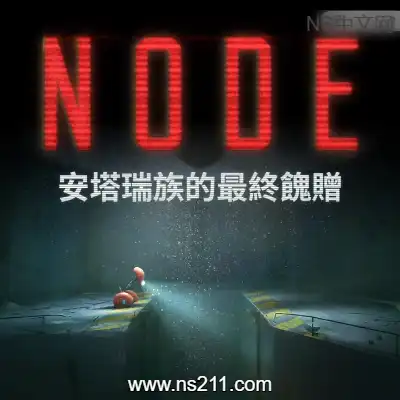 [PC游戏]NODE：安塔瑞族的最终馈赠 官方中文v1.0.6|容量6.5GB