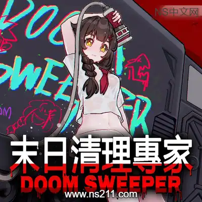[Switch]末日清理专家 Doom Sweeper 美区中文v1.0.3整合版