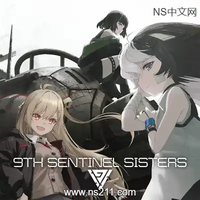 [PC游戏]第九哨兵姐妹 9th Sentinel Sisters 官方中文正式版|容量720MB