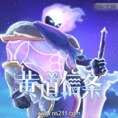 [PC游戏]黄道信条 Moon's Creed 官方中文Build.20072024|容量1.65GB