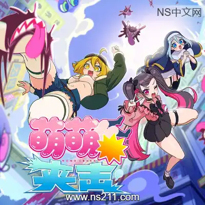 [PC游戏]萌萌夹击 MOMO Crash 官方中文Build.20034514|容量753MB