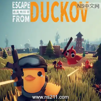 [PC游戏]逃离鸭科夫 Escape From Duckov 官方中文v1.0.30|容量2.13GB