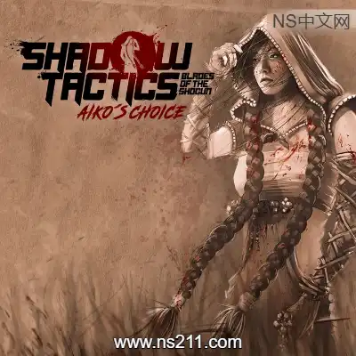 [PC游戏]影子战术：将军之刃 - 爱子的选择 官方中文v3.2.25|容量4.35GB|单机版