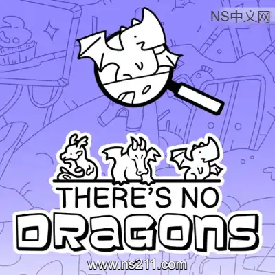 [Switch]寻物大师 这里没有小恐龙 美区中文v1.0.2升补整合版