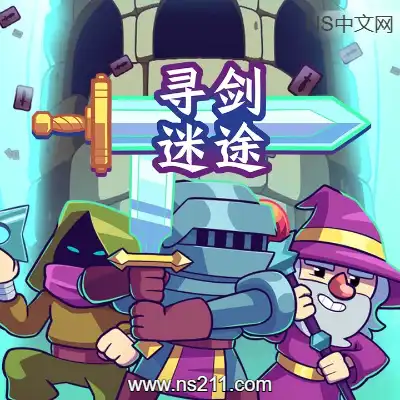 [PC游戏]寻剑迷途 Lost For Swords 官方中文Build.19061809|容量98MB单机版