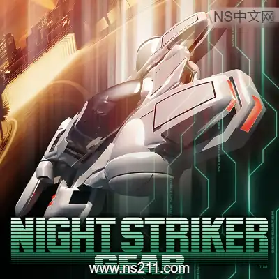 [Switch]午夜出击 Night Striker Gear 英文本体v1.0.0升补整合版