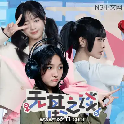 [PC游戏]无基之谈 Ballshit 官方中文Build.20539643|容量4.72GB