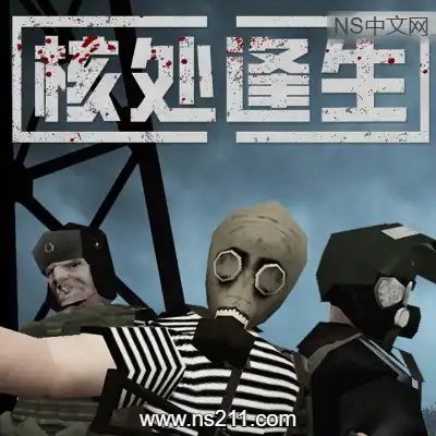 [PC游戏]核处逢生 MISERY 官方中文Build.20538800|容量5.49GB