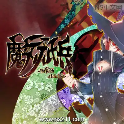 [Switch]魔女祇兵 Majogami The Witch of Luludidea 美区中文v1.1.1整合版