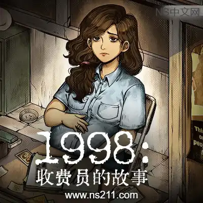 [PC游戏]1998：收费员的故事 官方中文Build.20559465|容量2.11GB
