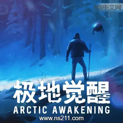 [PC游戏]极地觉醒 Arctic Awakening 官方中文v20251030|容量8.5GB 单机