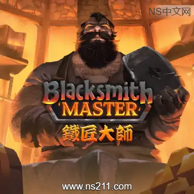 [PC游戏]铁匠大师 Blacksmith Master 官方中文v0.8.188|容量1.95GB