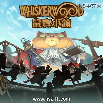 [PC游戏]鼠宝小镇 Whiskerwood 官方中文Build.20707012|容量4.03GB