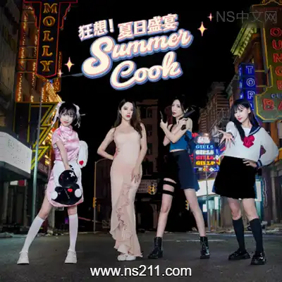 [PC游戏]狂想！夏日盛宴 Fantasy！SummerCook 官方中文Build.20781126|容量27.2GB