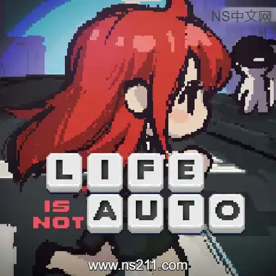 [PC游戏]生命不是自动的 life is not auto 官方中文Build.14792816|容量1.67GB