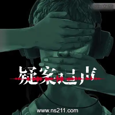 [PC游戏]疑案追声 Unheard 官方中文Build.11111643|容量6.44GB