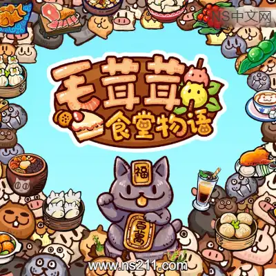 [PC游戏]毛茸茸食堂物语 Fluffy Kitchen Saga 官方中文Build.20902329|容量498MB