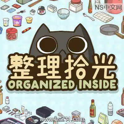 [PC游戏]整理拾光 Organized Inside 官方中文Build.20902242|容量439MB