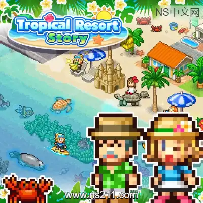[Switch]南国度假岛物语 Tropical Resort Story|中文版+v1.36升补|整合