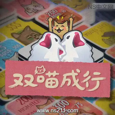 [PC游戏]双喵成行 Replicat 官方中文Build.20967229|容量563MB