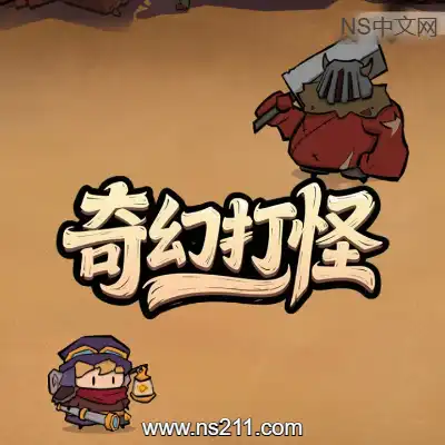 [PC游戏]奇幻打怪 Fantasy Monster Hunt 官方中文Build.20975978|容量538MB