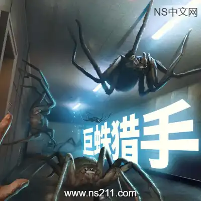 [PC游戏]巨蛛猎手 Huntsman 官方中文Build.20996546|容量5.06GB