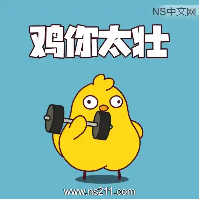 [PC游戏]鸡你太壮 How to Train Your Cock 官方中文Build.21132240|容量594MB