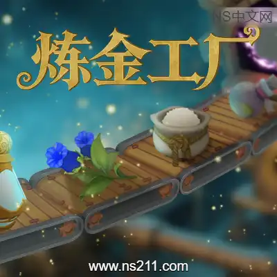 [PC游戏]炼金工厂 Alchemy Factory 官方中文v0.4.1.3838 容量1.4GB