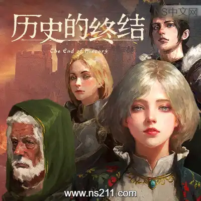 [PC游戏]历史的终结 The End of History 官方中文Build.21425178-26.1.10