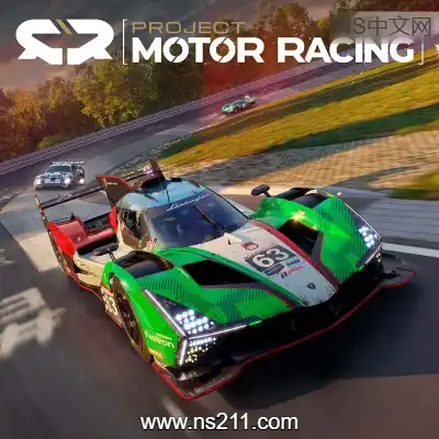 [PC游戏]汽车竞速计划 Project Motor Racing 官方中文v1.5.0.3|容量48GB