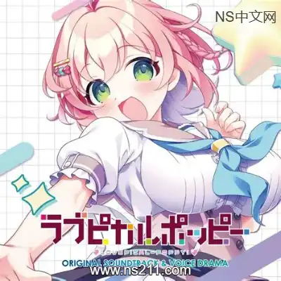 [PC游戏]缘起甜韵趣恋丛生 LOVEPICAL-POPPY 官方中文Build.21278145|容量1.63GB