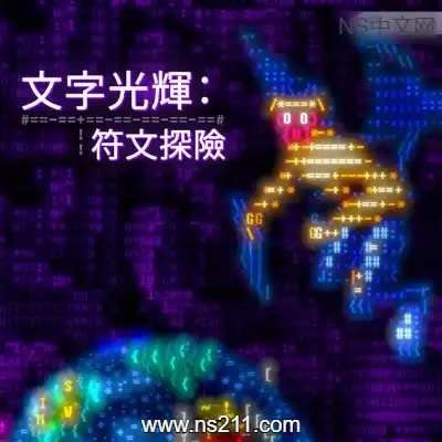 [PC游戏]文字光辉：符文探险 官方中文Build.21348076|容量228MB