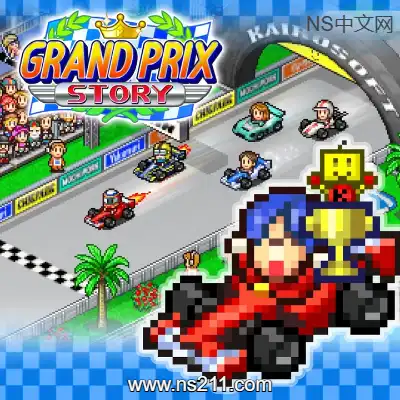 [Switch]冲刺!赛车物语 Grand Prix Story 美区中文v2.29升补整合版