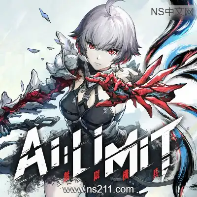 [PC游戏]无限机兵 AI LIMIT 官方中文v1.1.001|容量18.1GB 单机下载